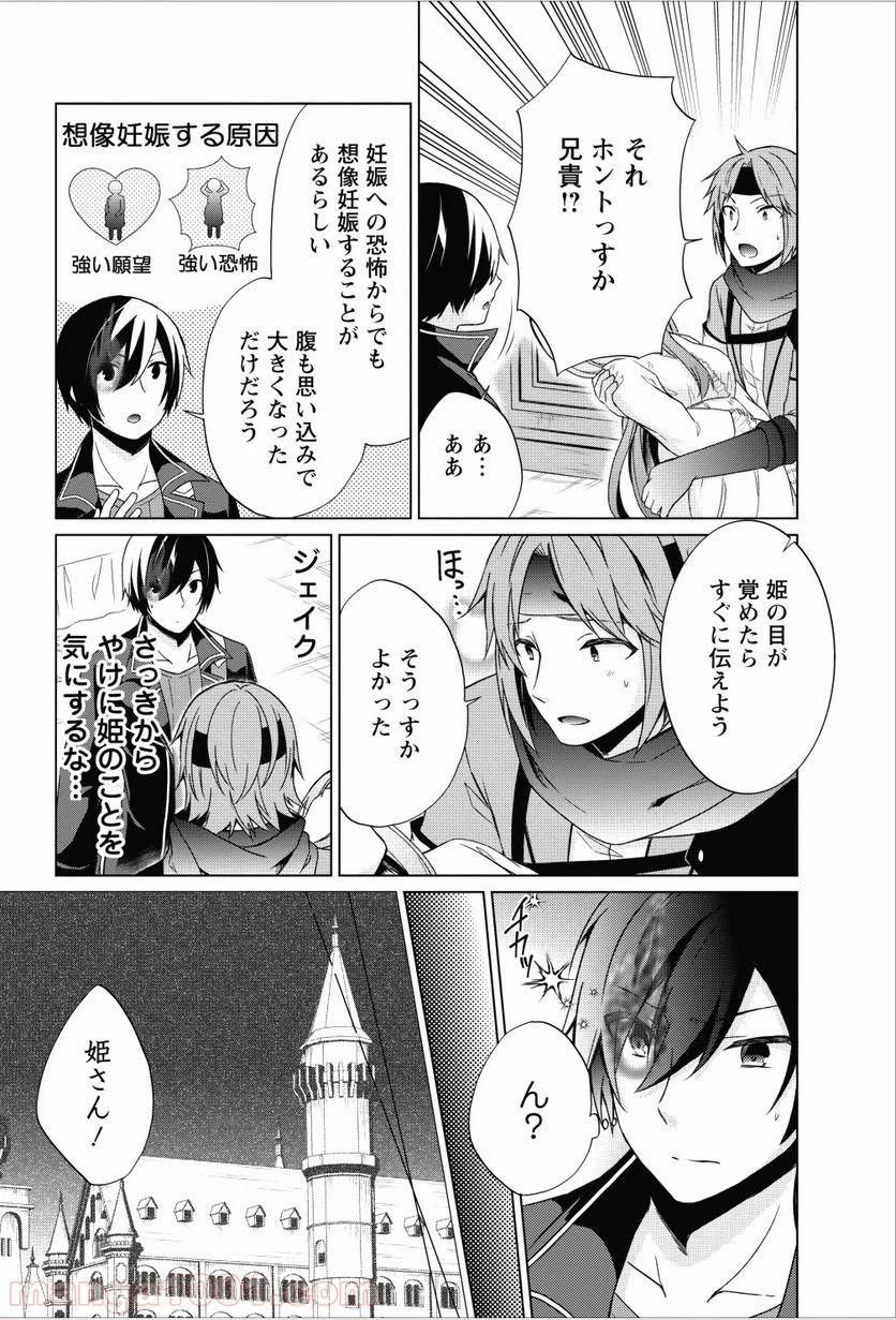 ページ 5 — 第18話