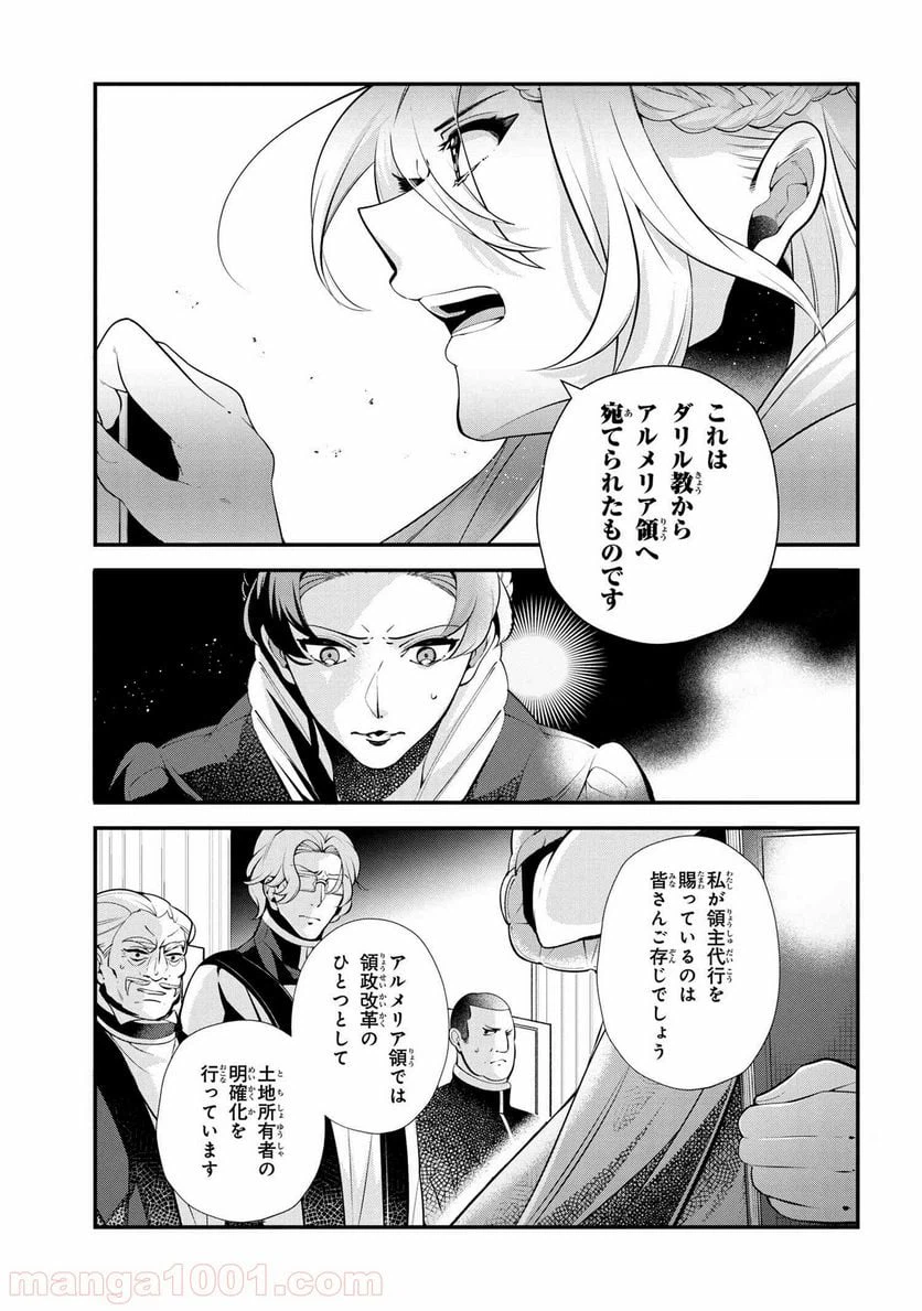 ページ 9 — 第47.1話