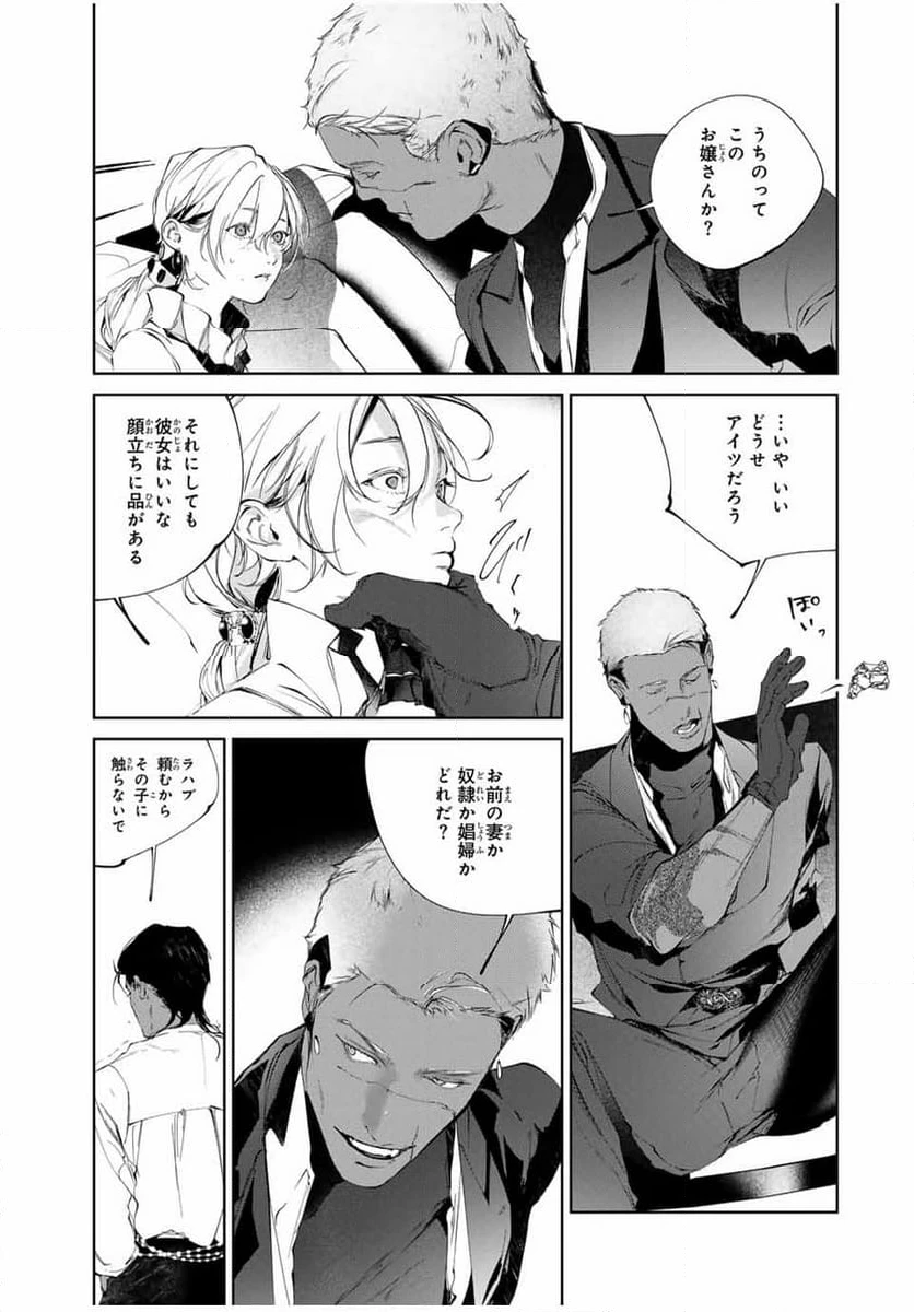 ページ 15 — 第10話