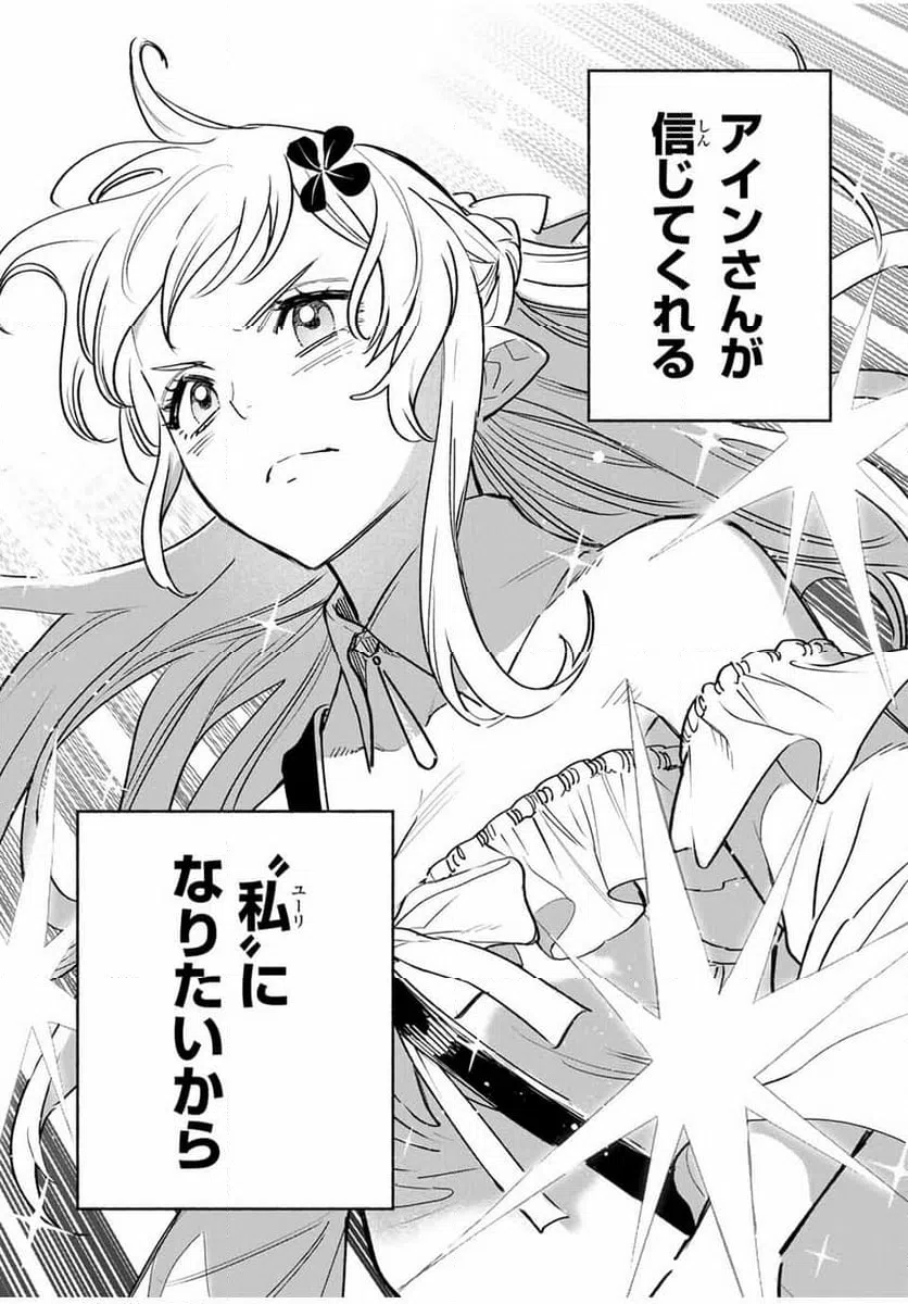 ページ 8 — 第108.1話