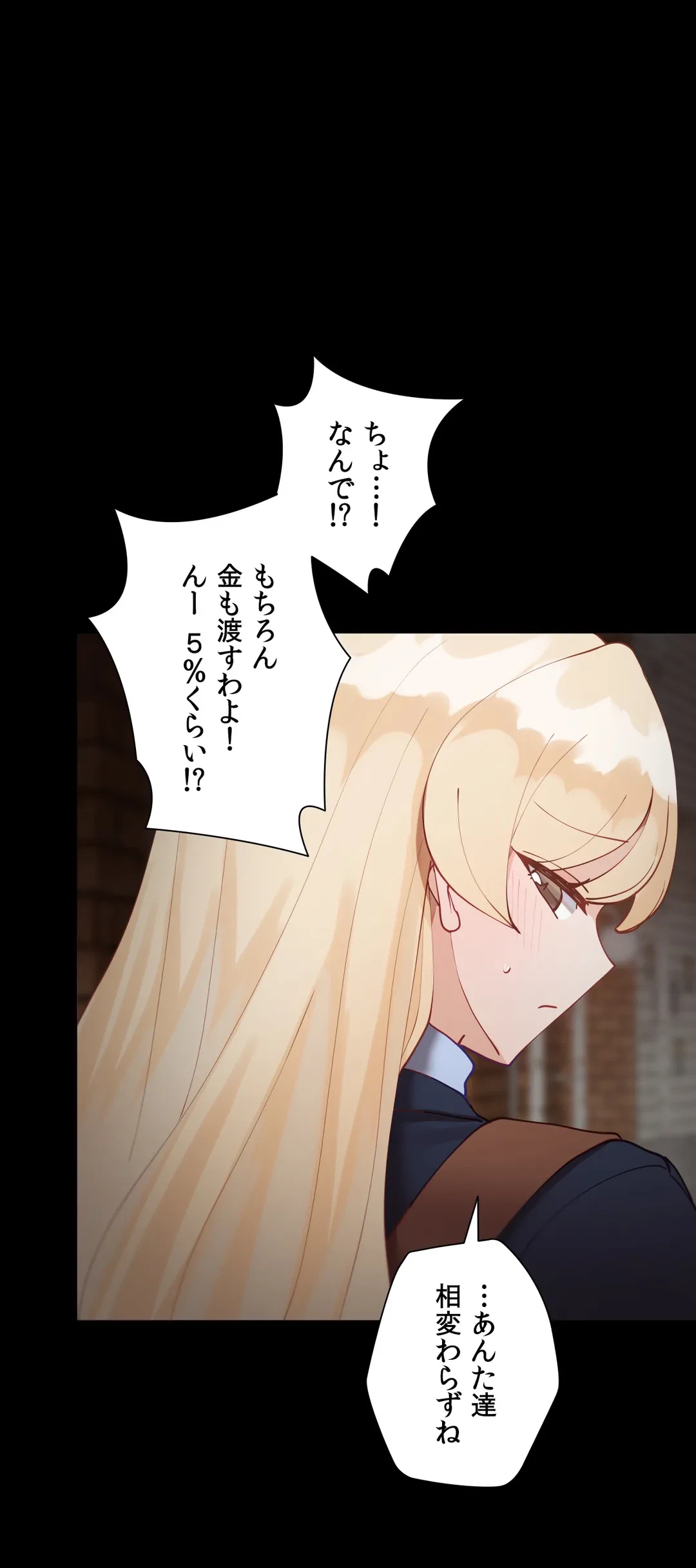 ページ 32 — 第50話