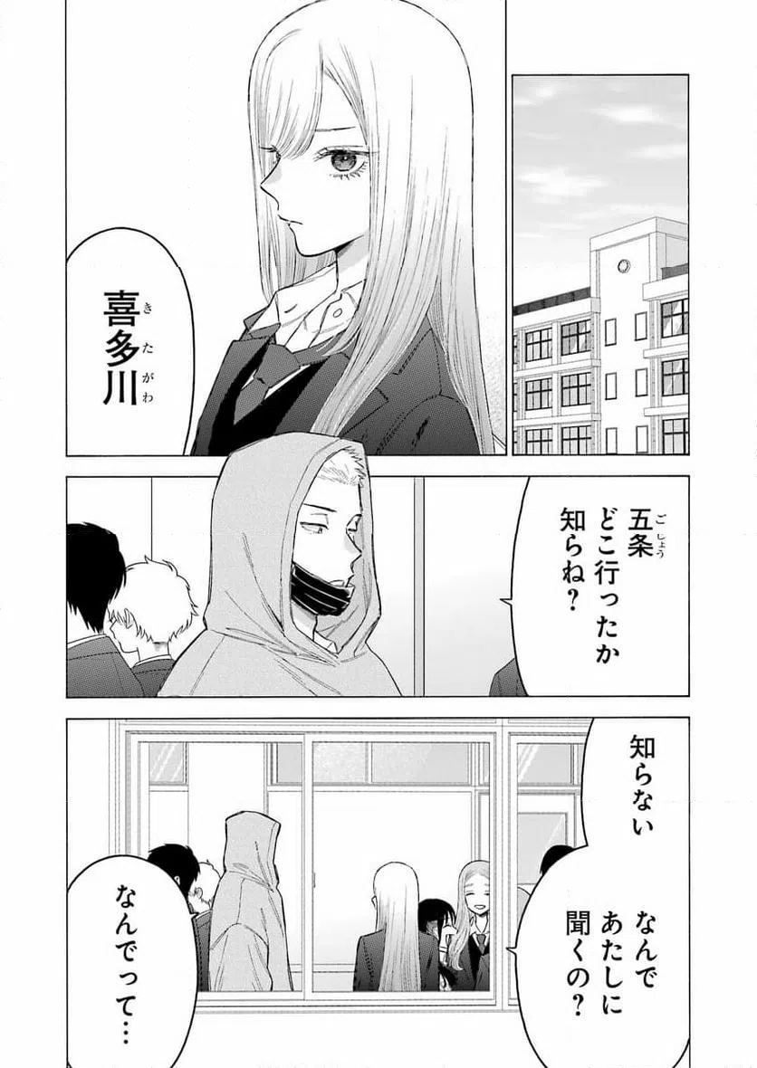 ページ 3 — 第105話