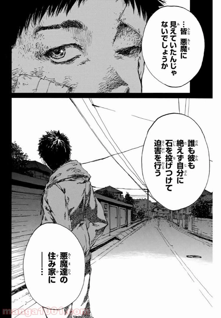 ページ 12 — 第151話