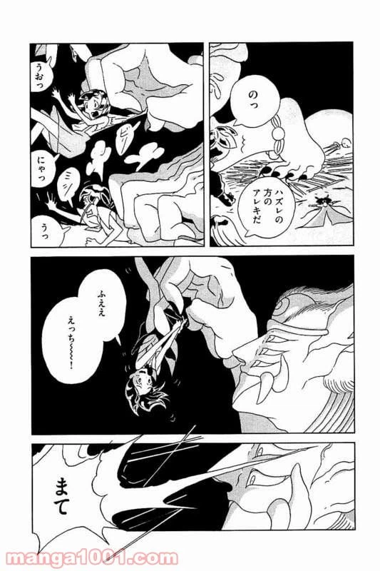ページ 3 — 第27話