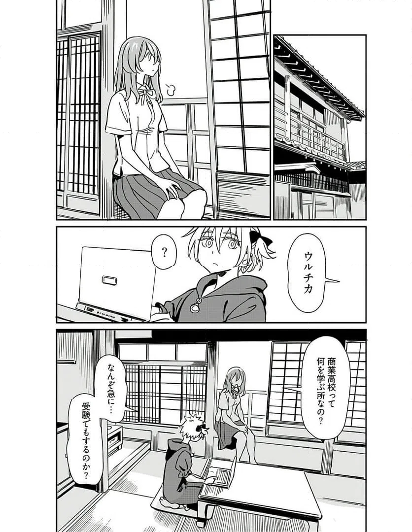 ページ 17 — 第32話
