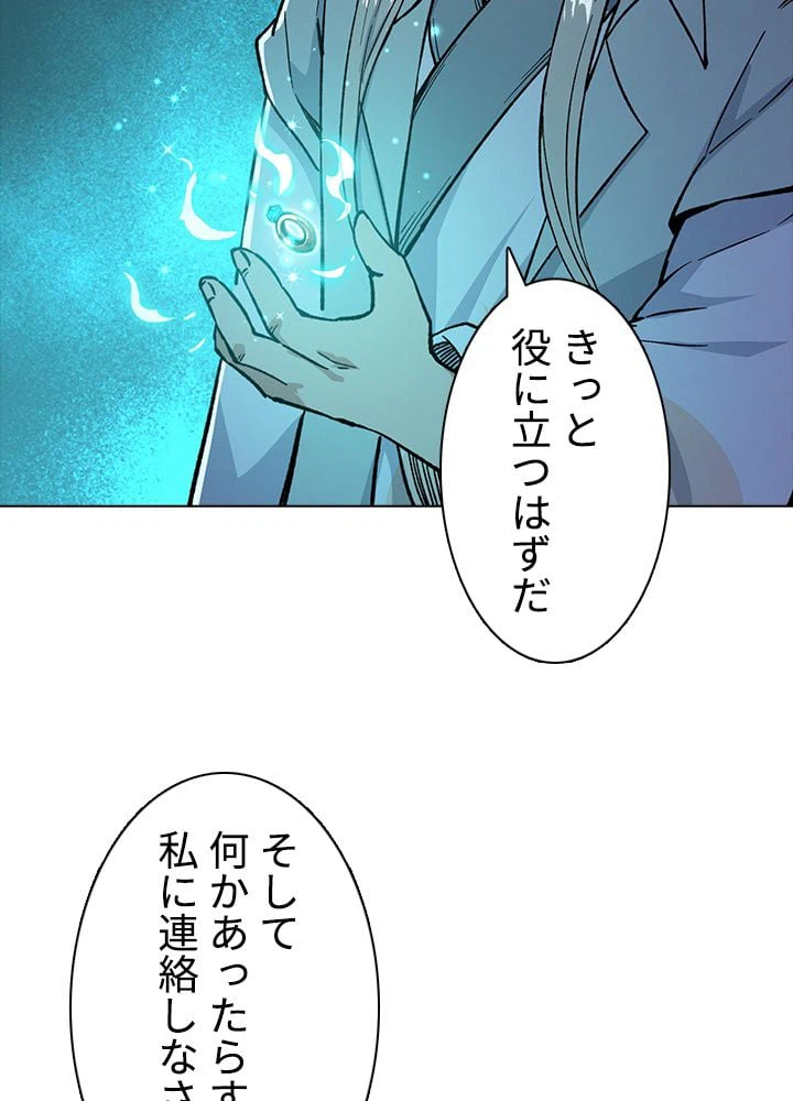 ページ 21 — 第250話