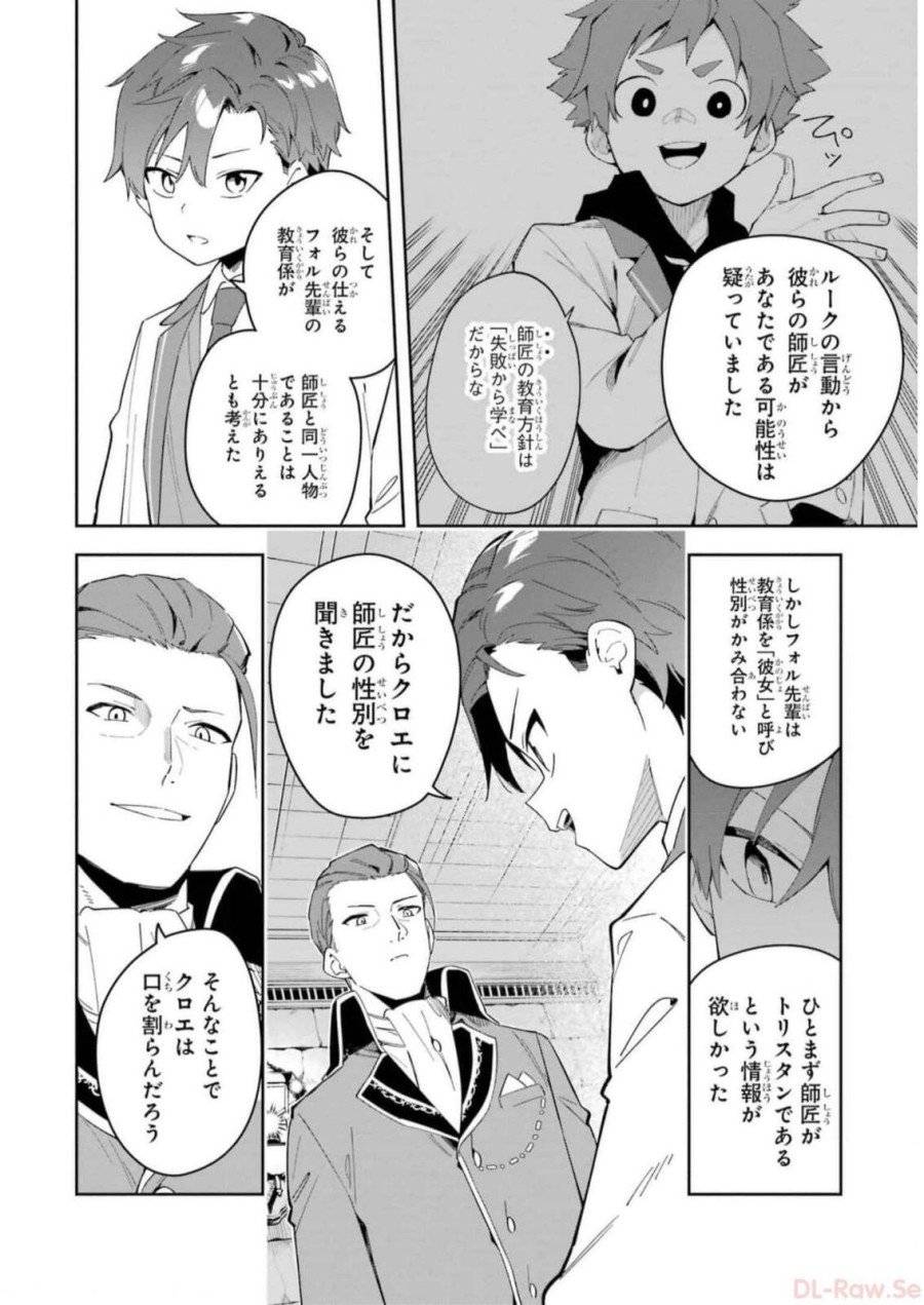 ページ 8 — 第33話