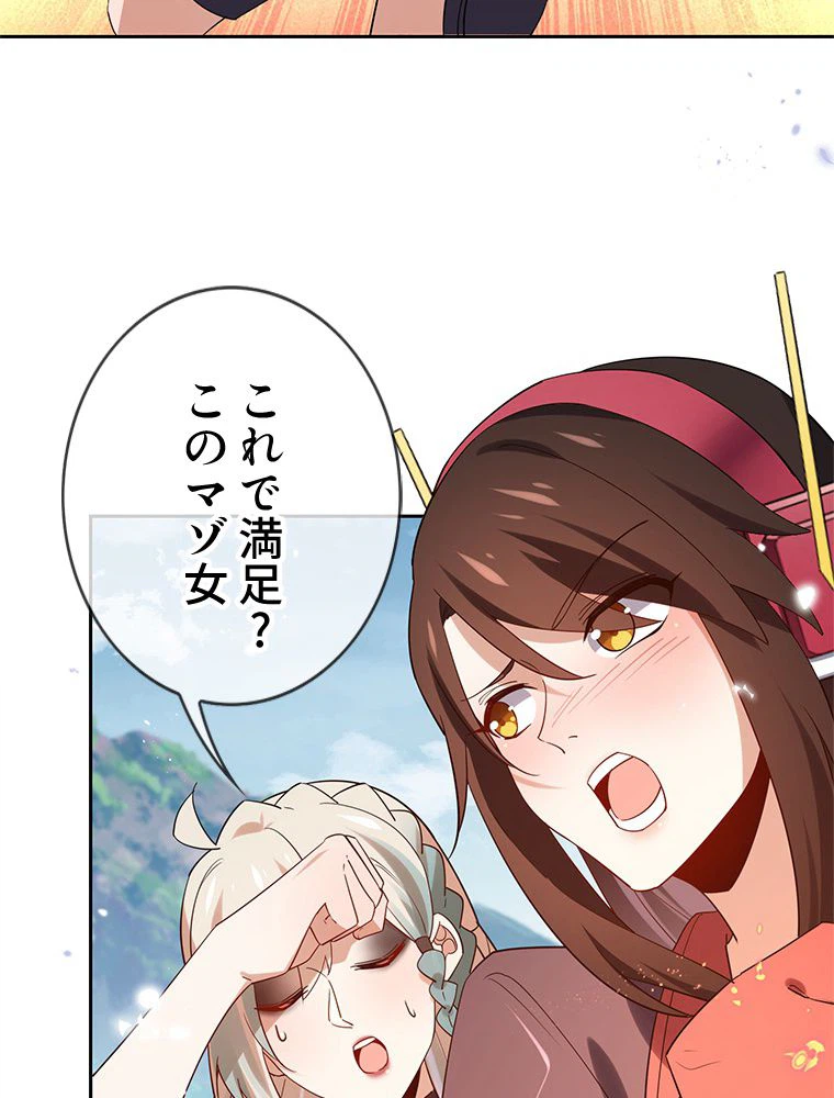 ページ 10 — 第94話