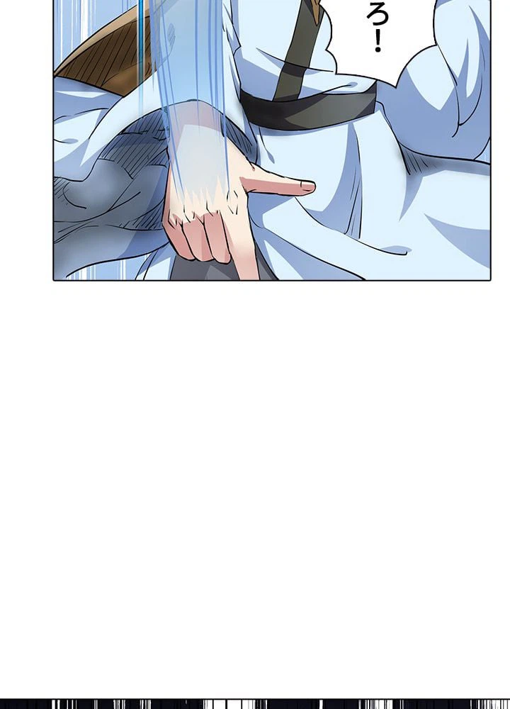 ページ 4 — 第109話