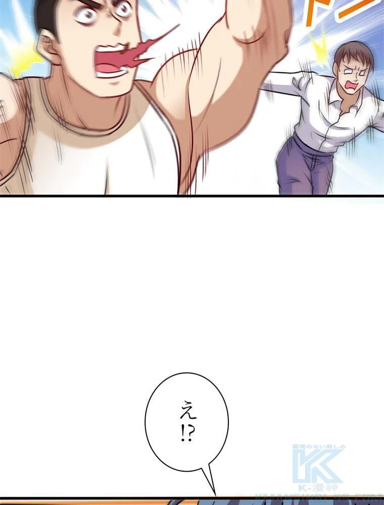 ページ 11 — 第70話