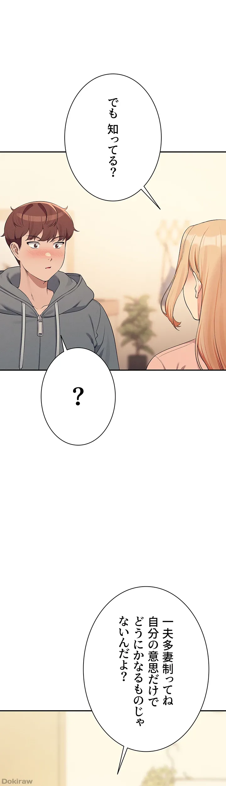 ページ 16 — 第129話