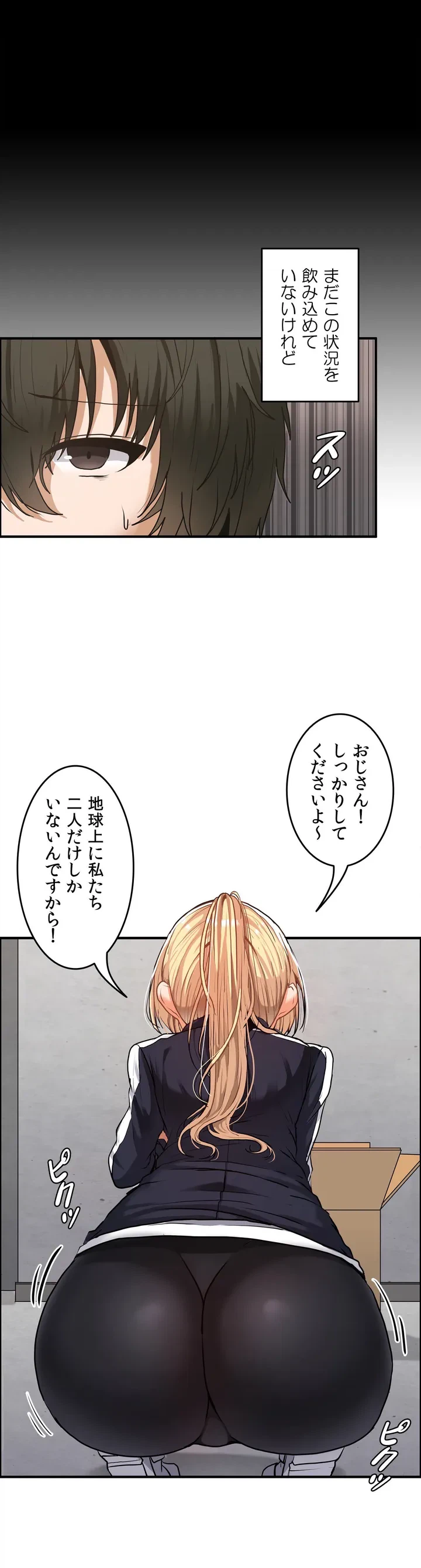 ページ 16 — 第1話