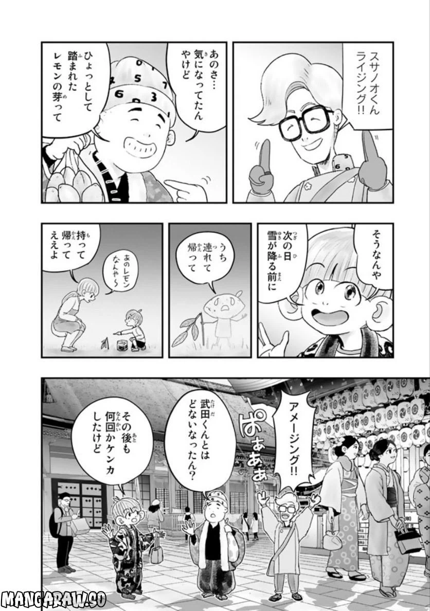 ページ 18 — 第8.2話
