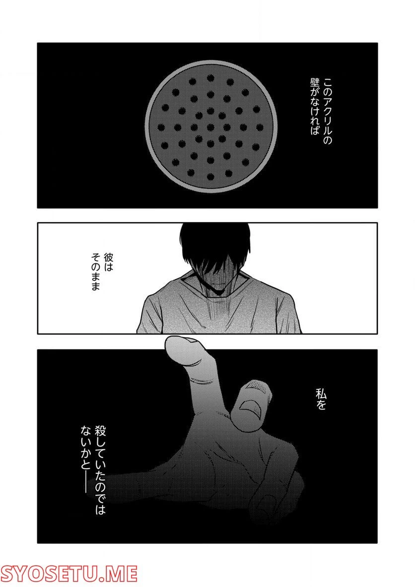 ページ 4 — 第5話