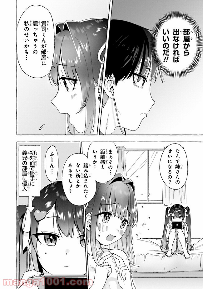 ページ 4 — 第3話