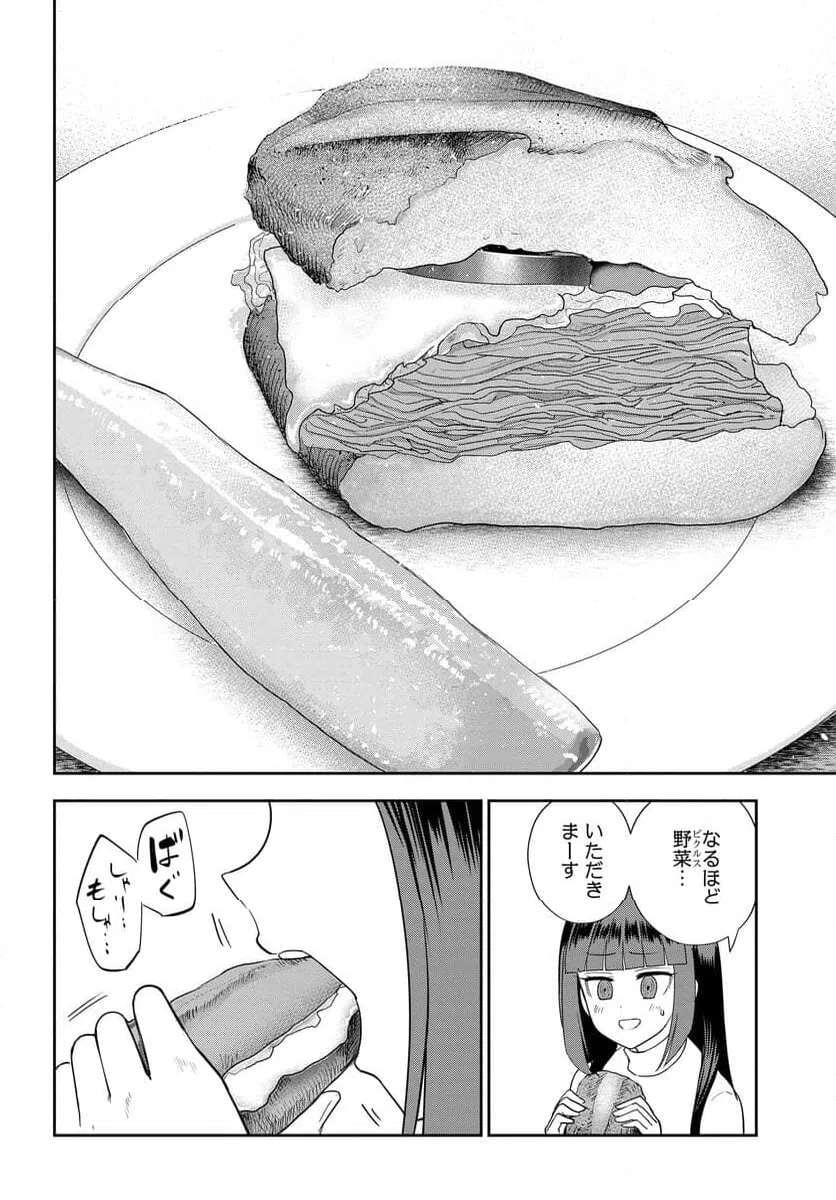 ページ 18 — 第26話