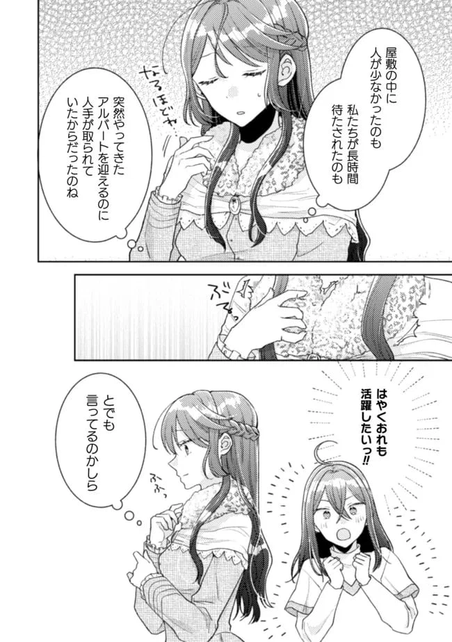 ページ 18 — 第15話