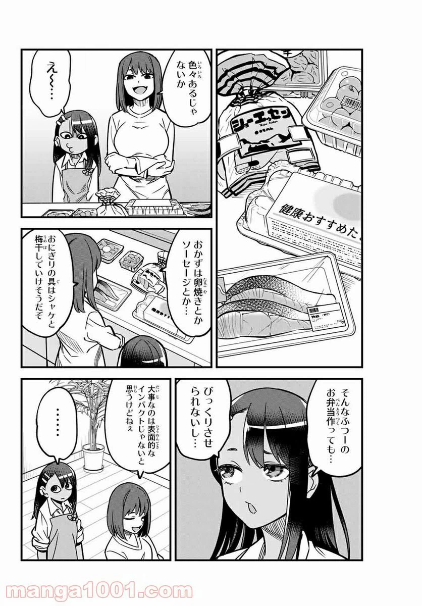 ページ 16 — 第92話