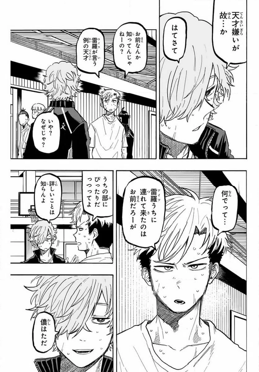 ページ 3 — 第57話