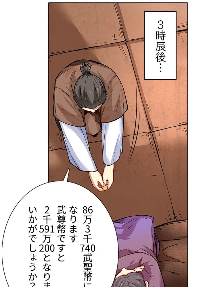 ページ 7 — 第167話
