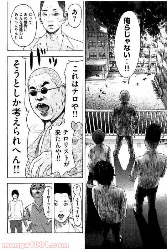 ページ 5 — 第8話