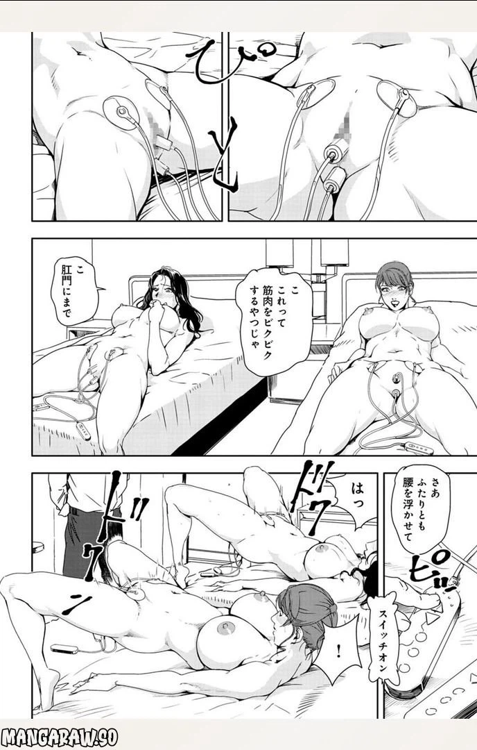 ページ 14 — 第94話