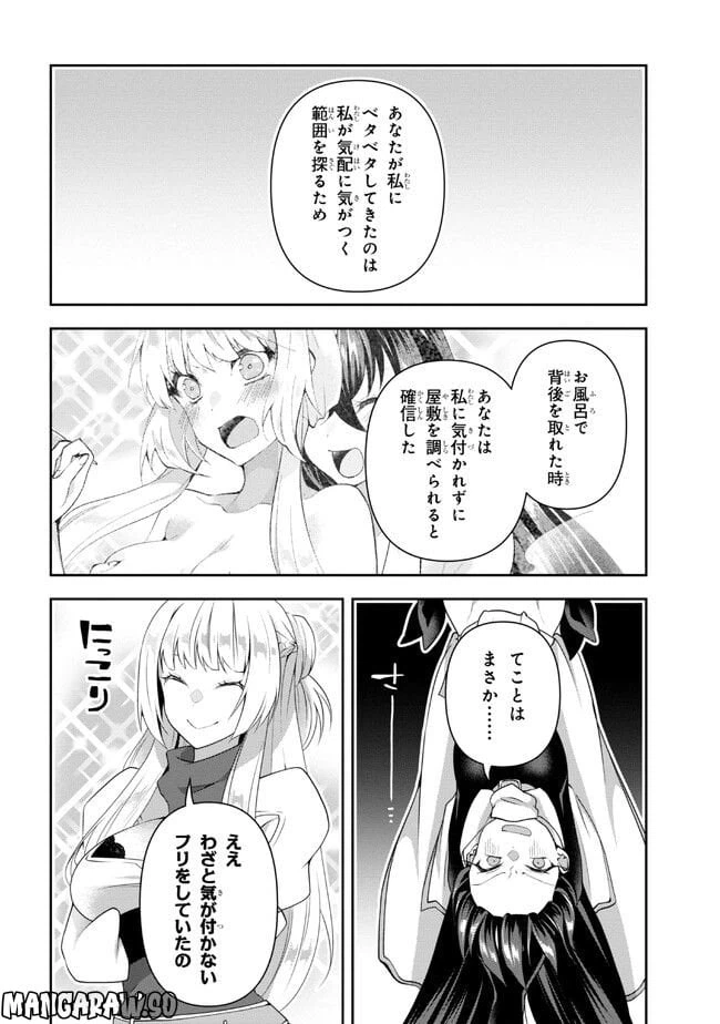 ページ 10 — 第9.1話