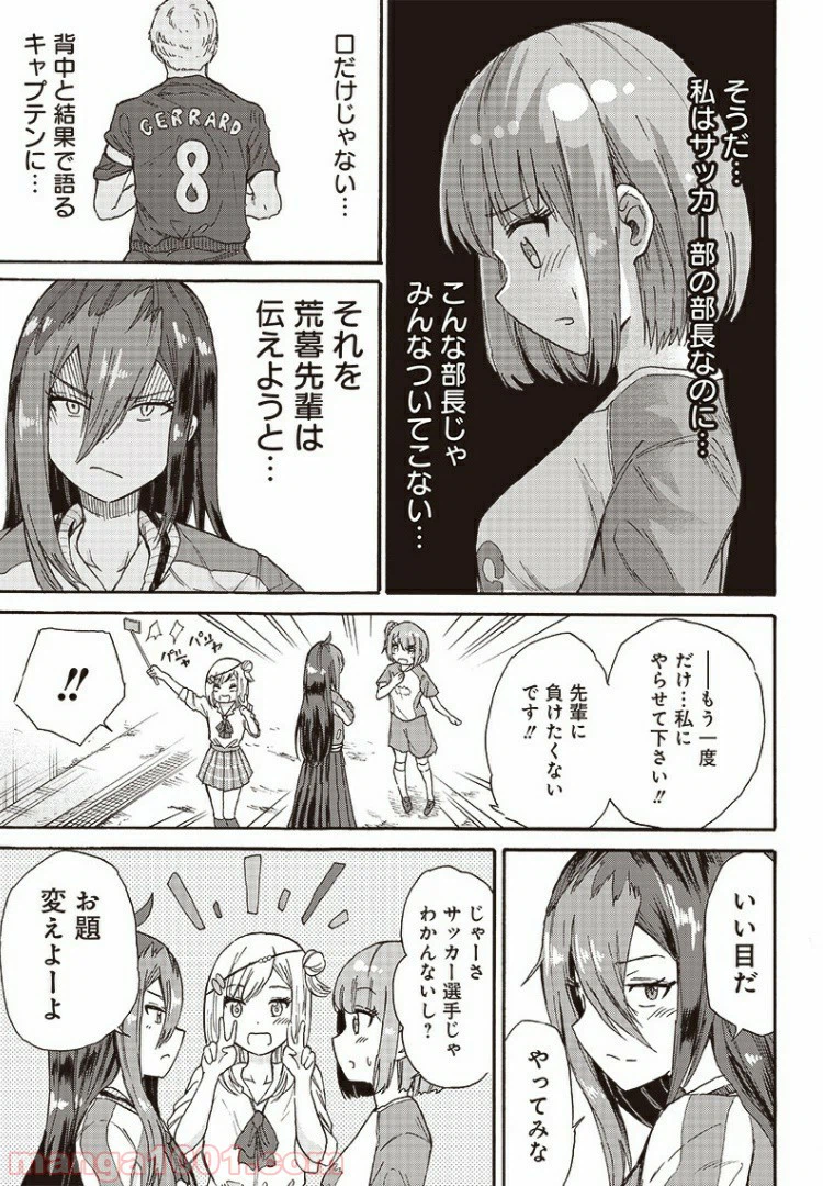 ページ 9 — 第3話