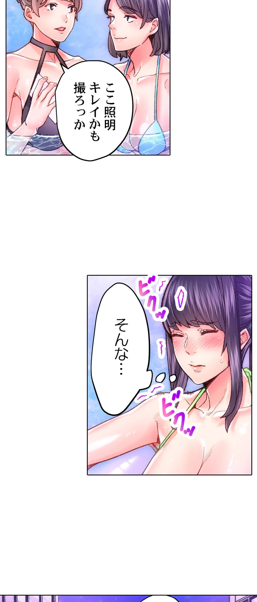 ページ 10 — 第45話