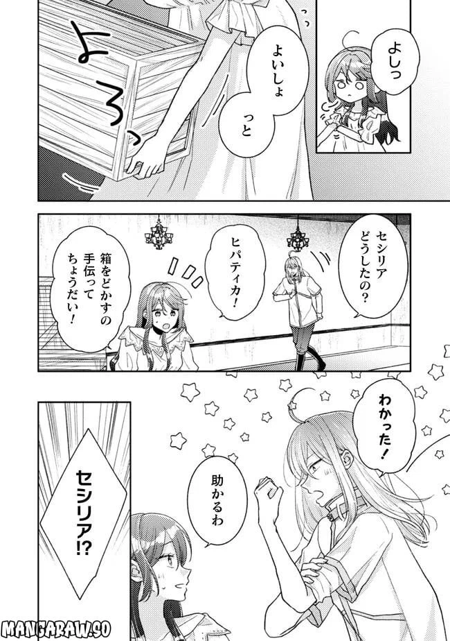 ページ 4 — 第22話
