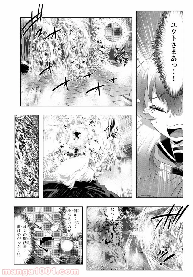 ページ 19 — 第40話