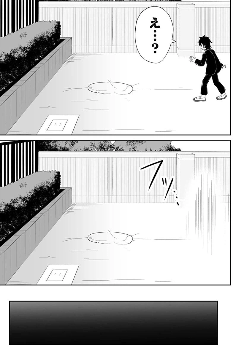 ページ 25 — 第1話