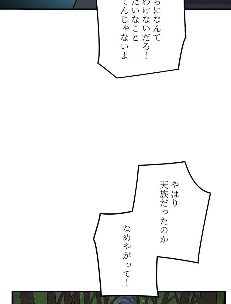 ページ 10 — 第115話