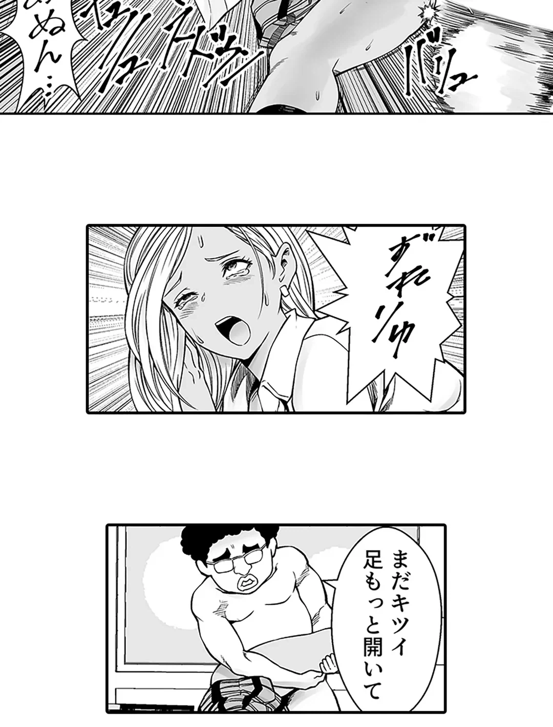 ページ 16 — 第4話