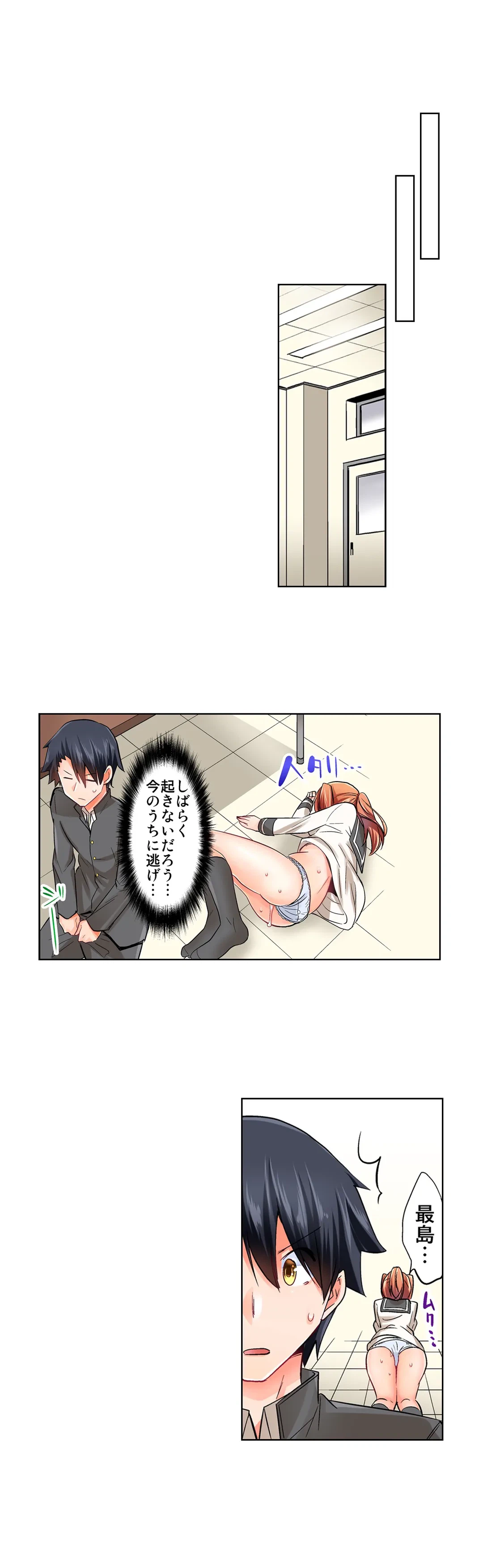 ページ 12 — 第9話