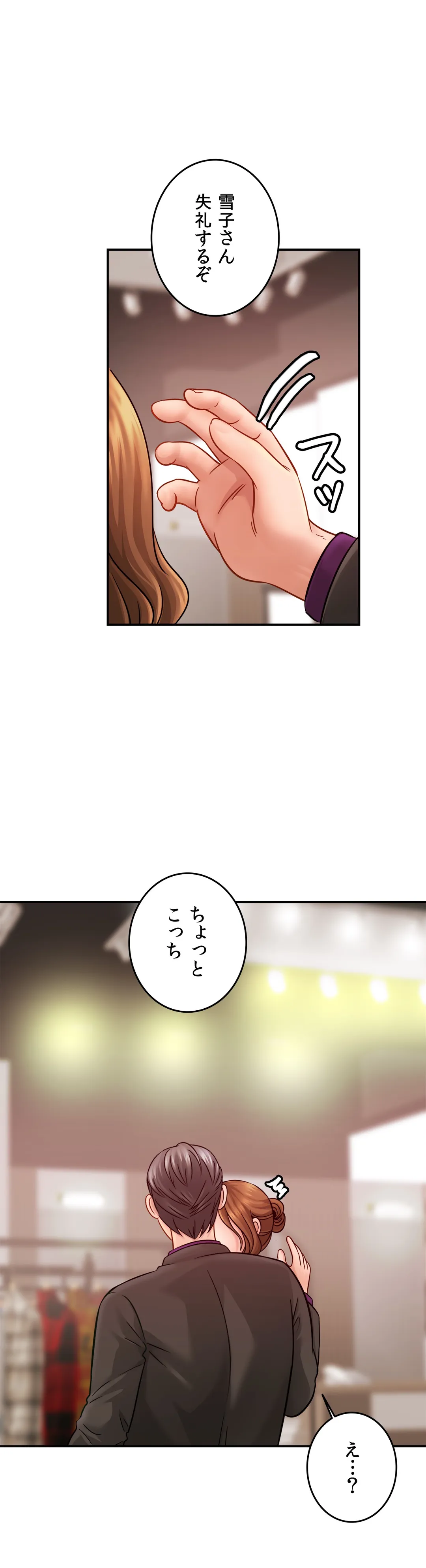 ページ 8 — 第22話
