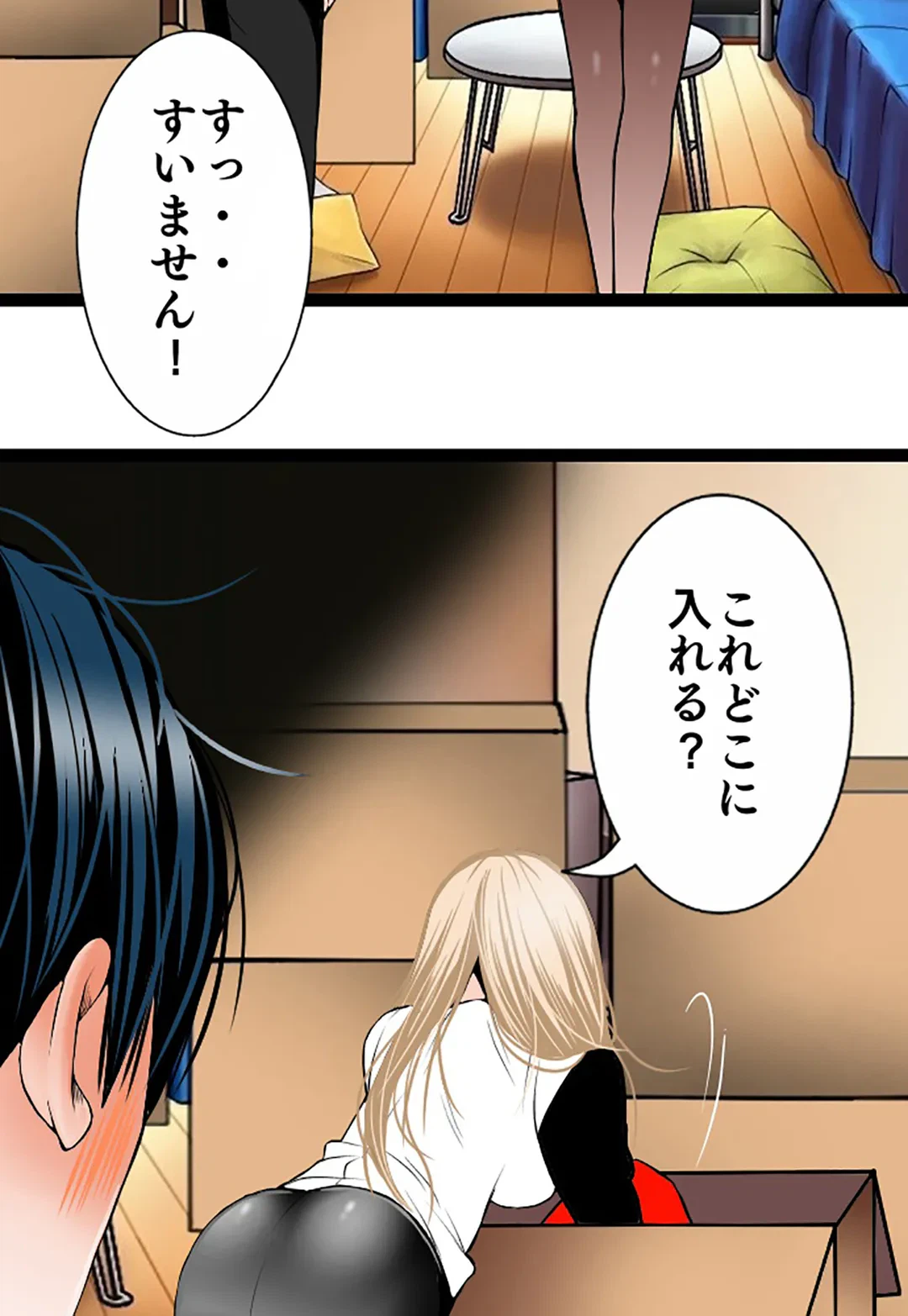 ページ 13 — 第109話