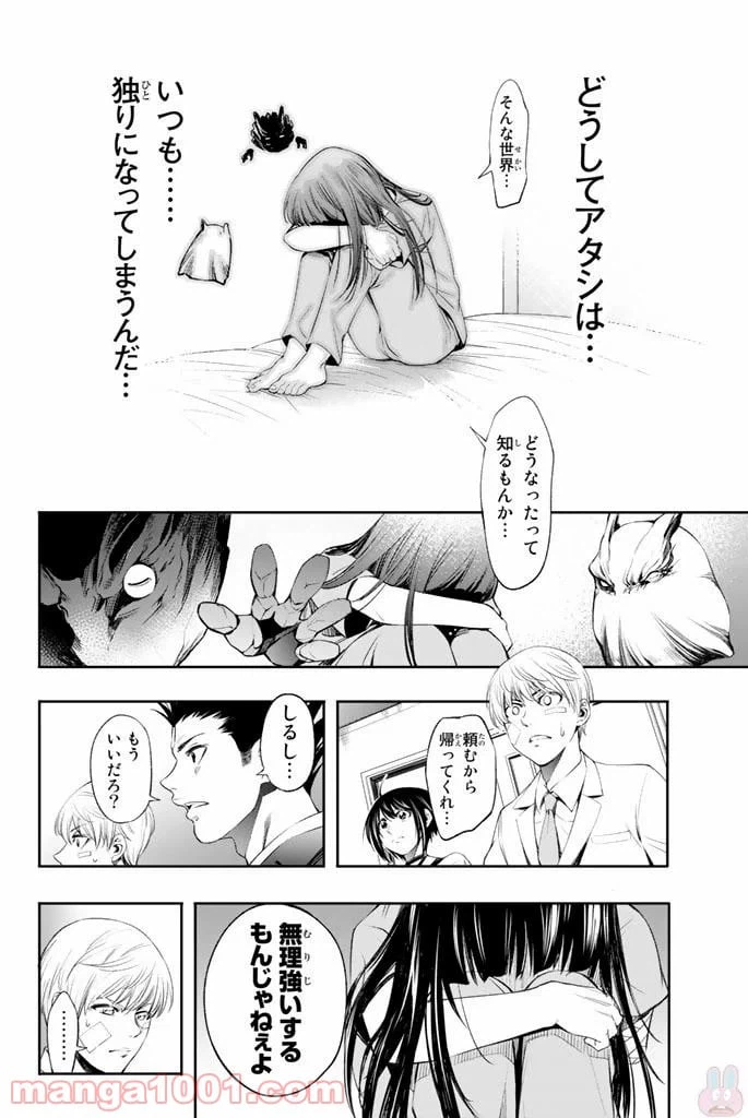 ページ 4 — 第14話