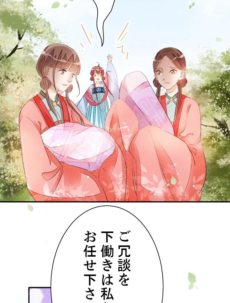 ページ 6 — 第41話