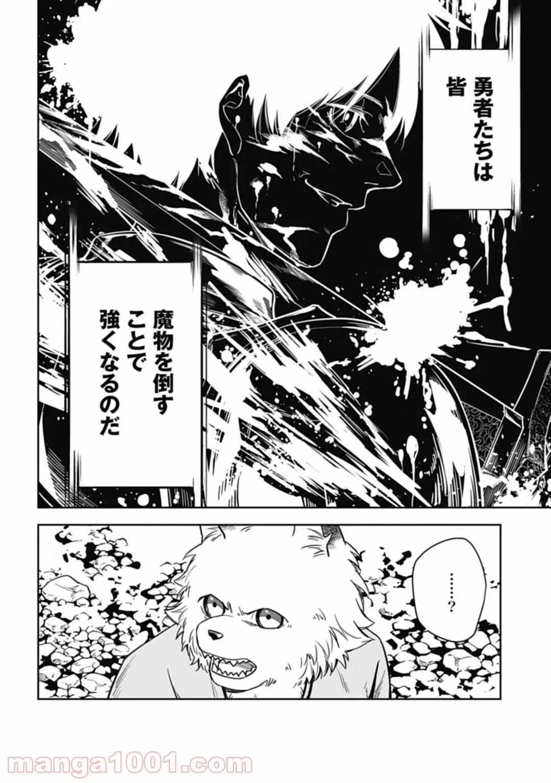 ページ 12 — 第28話