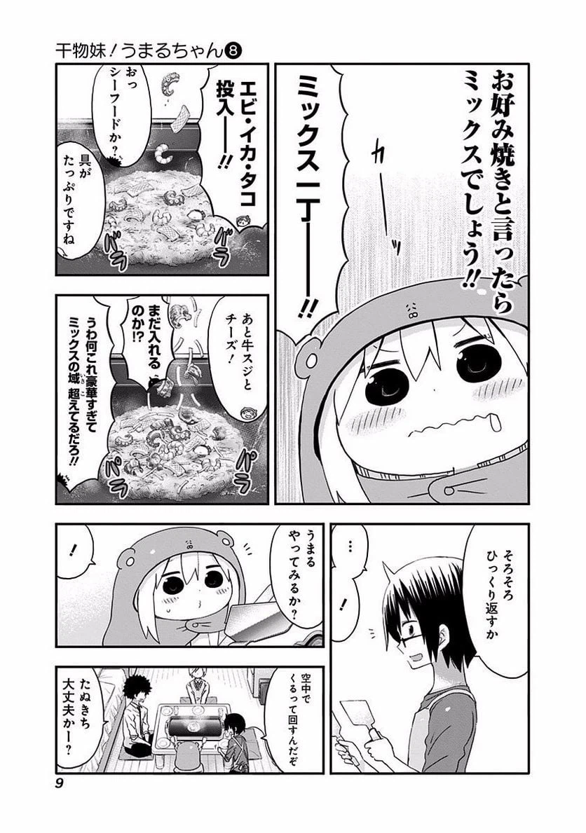ページ 5 — 第125話