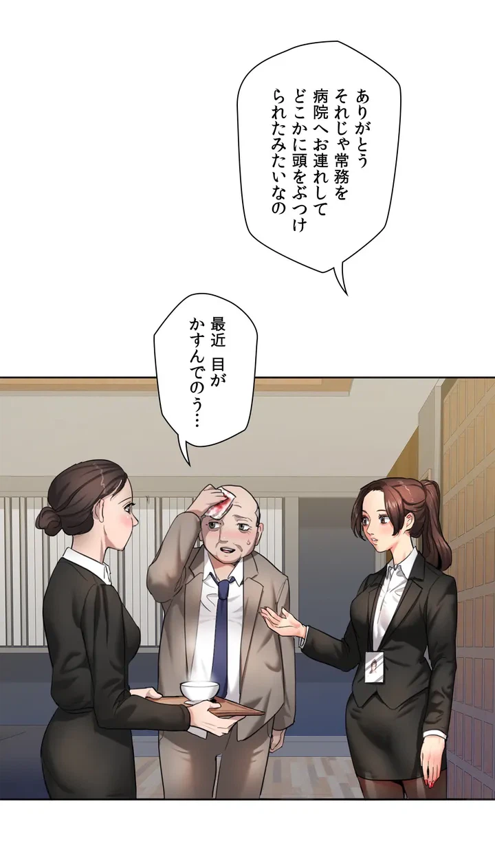 ページ 25 — 第1話