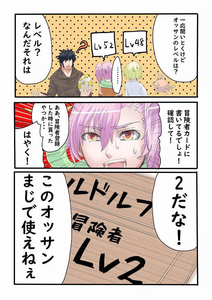 ページ 6 — 第4話