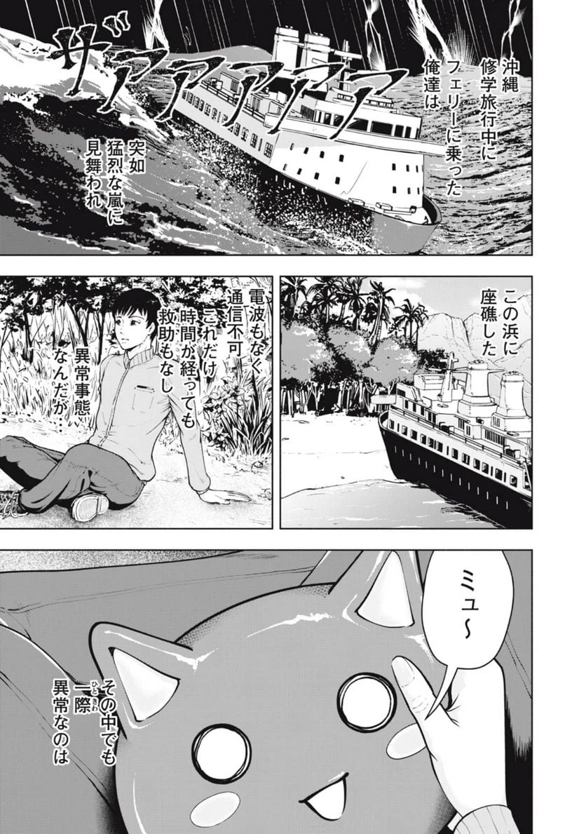 ページ 7 — 第1.1話