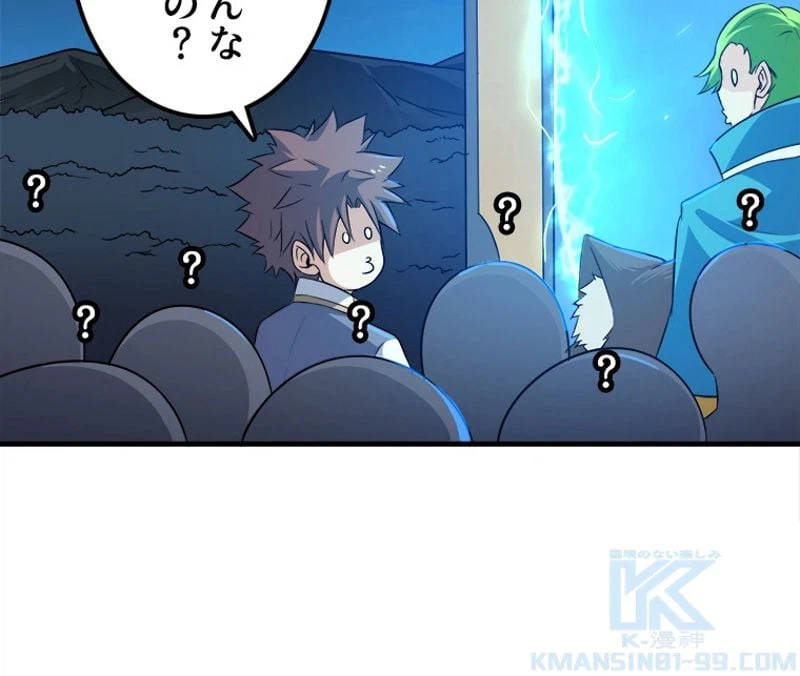 ページ 32 — 第73話