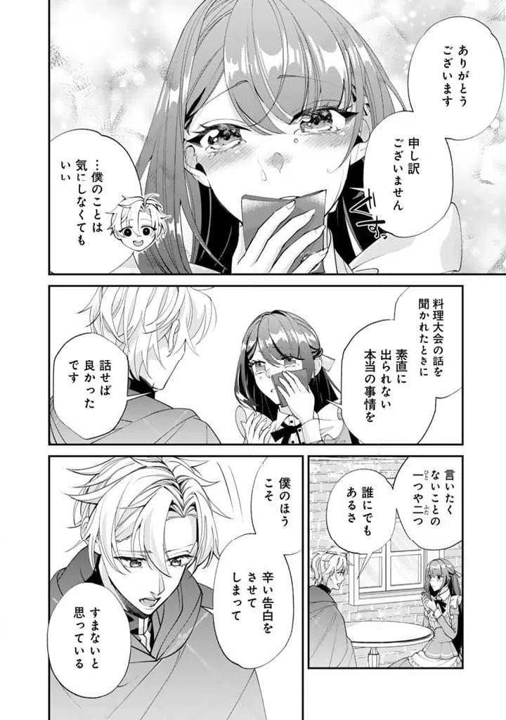 ページ 10 — 第9.1話