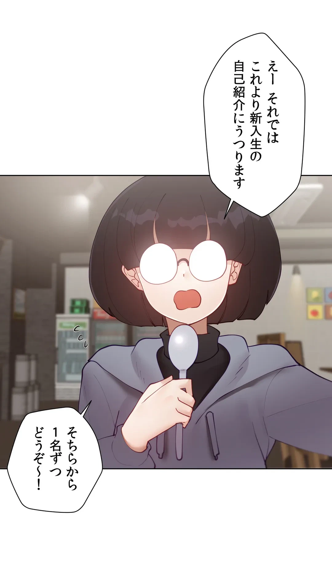ページ 6 — 第57話
