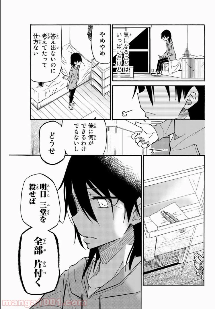 ページ 17 — 第17話
