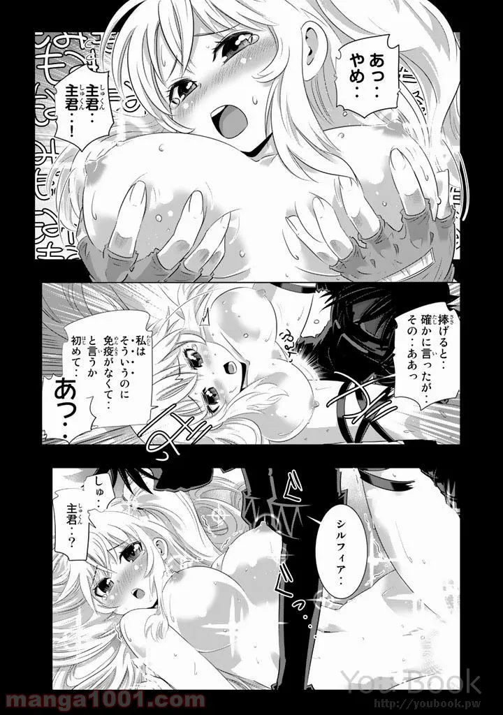 ページ 13 — 第8話