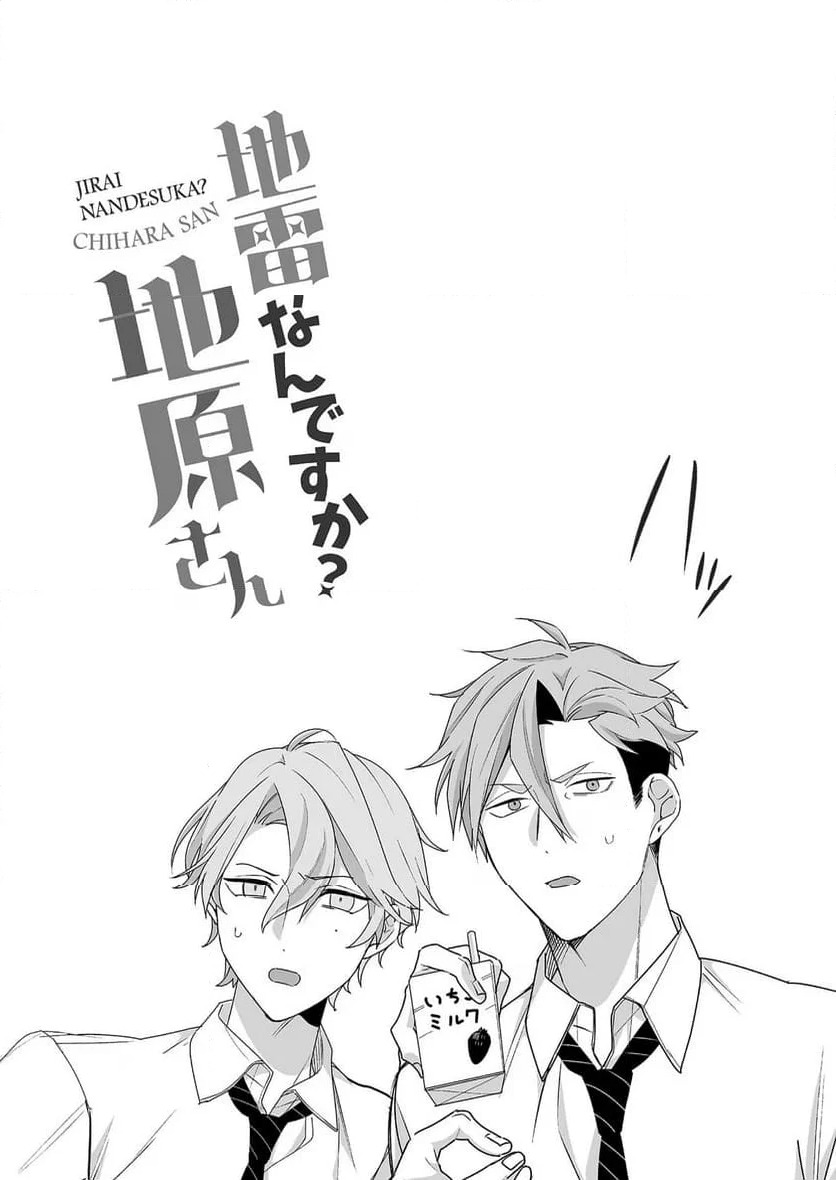 ページ 9 — 第23話